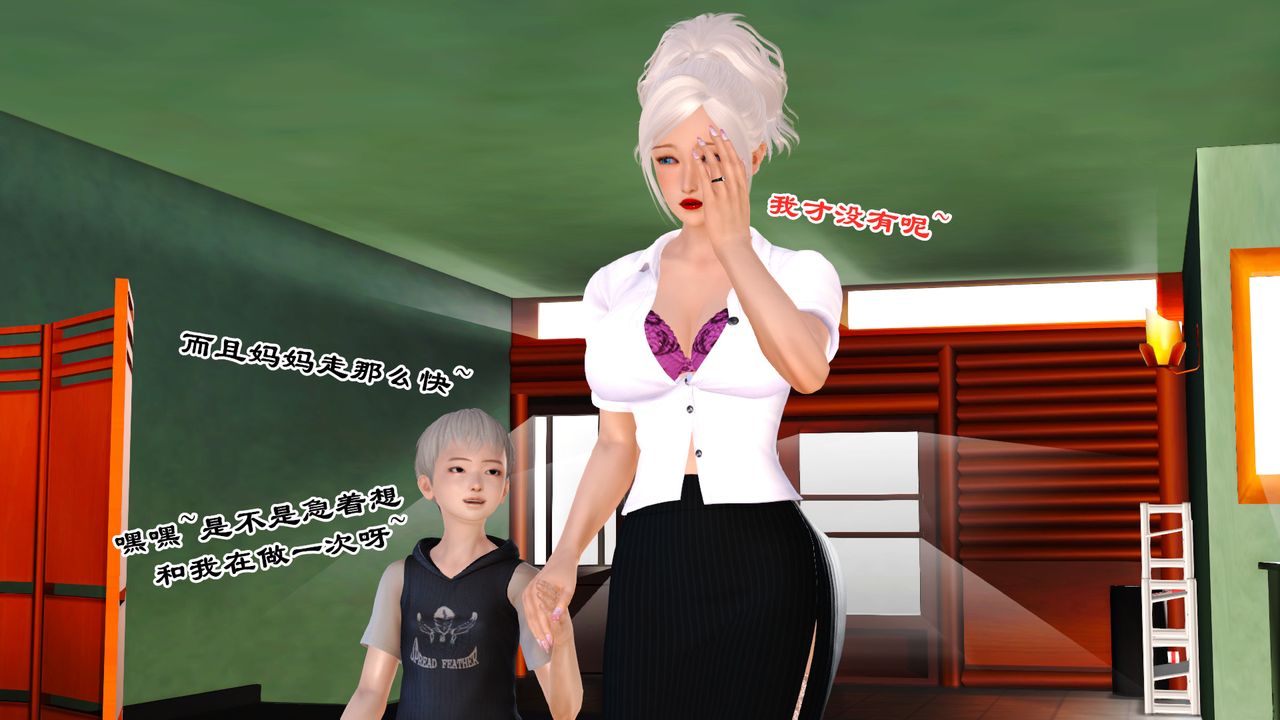 [3D]乱欲迷情番外篇02话