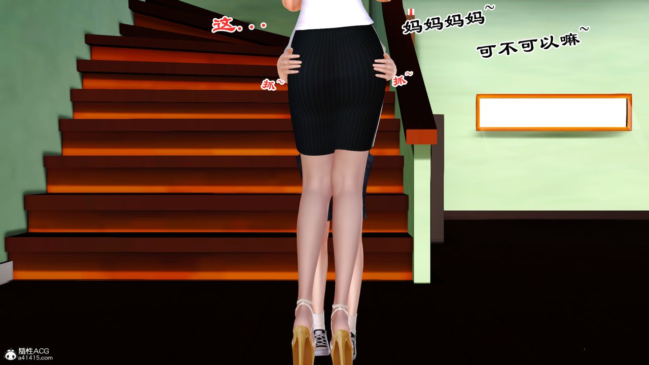 [3D]乱欲迷情番外篇02话