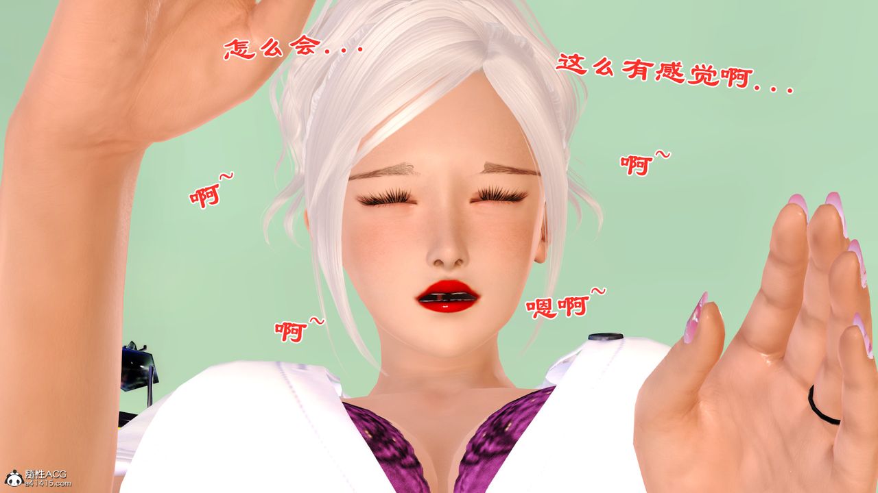 [3D]乱欲迷情番外篇02话