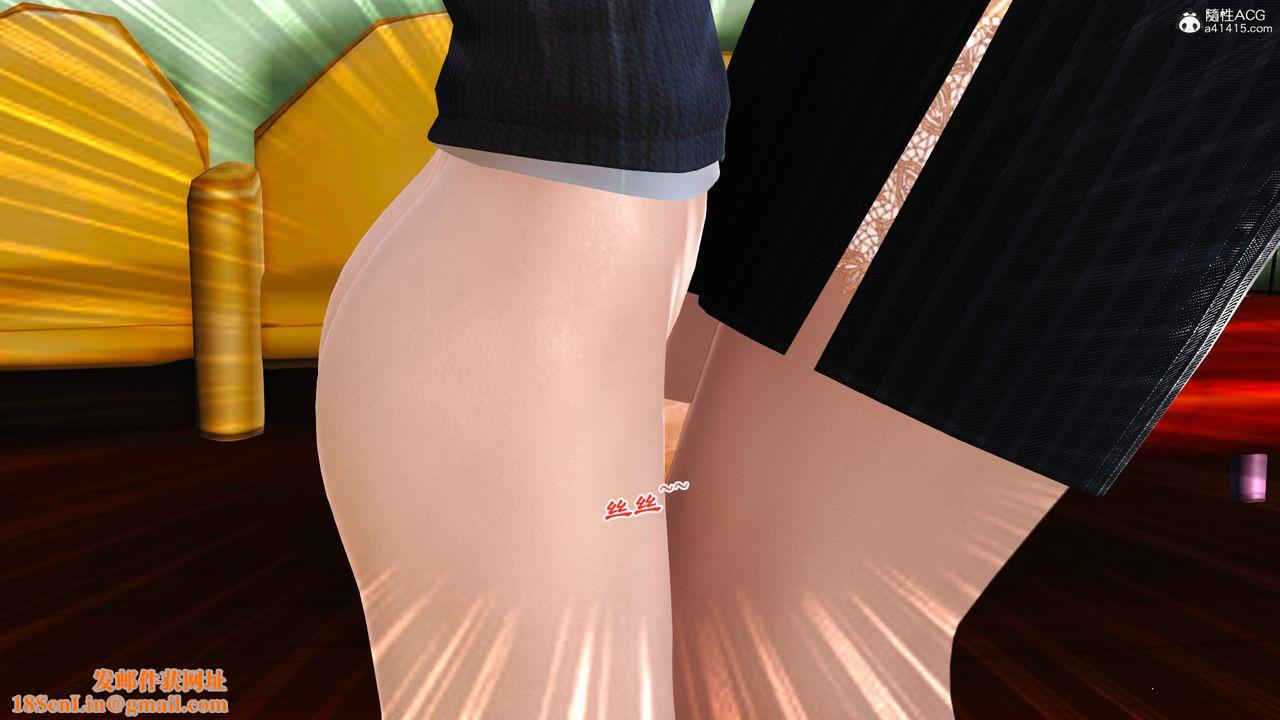 [3D]乱欲迷情番外篇02话