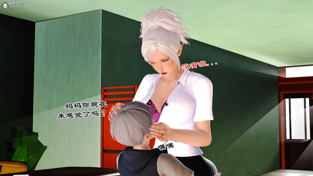 [3D]乱欲迷情番外篇03话