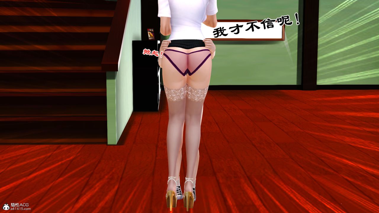 [3D]乱欲迷情番外篇03话