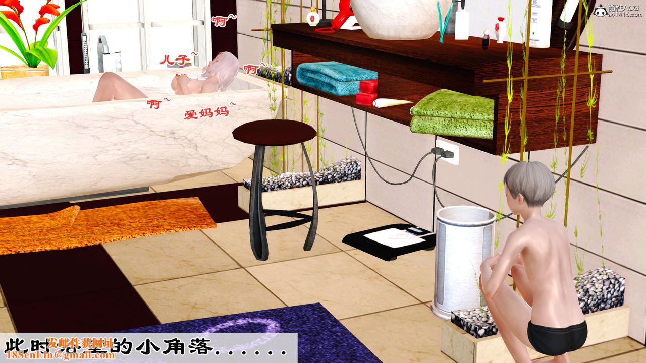 [3D]乱欲迷情番外篇03话