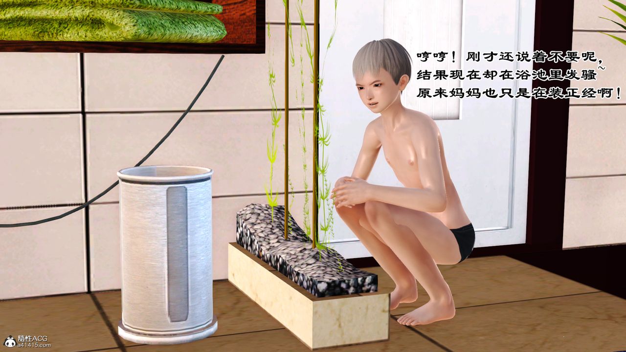 [3D]乱欲迷情番外篇03话