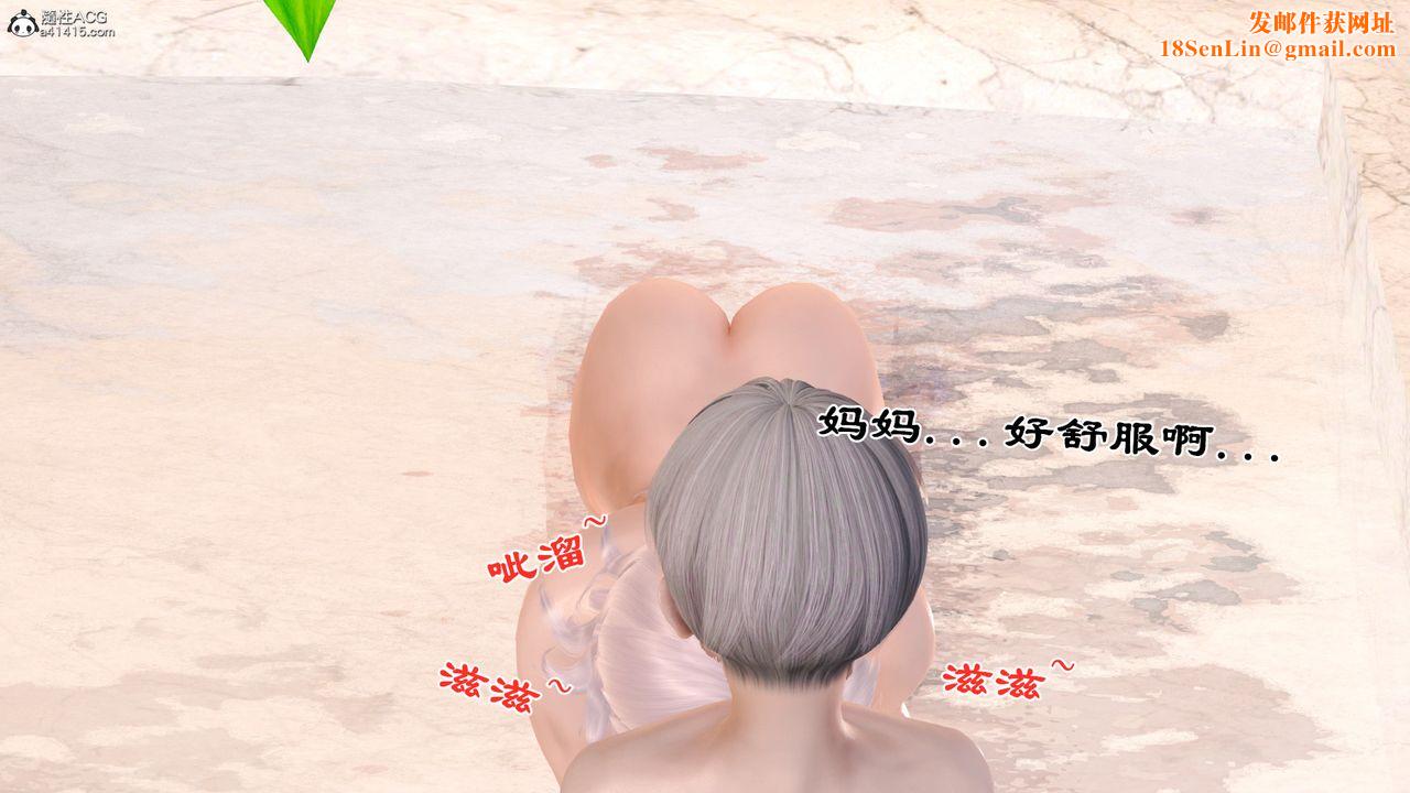 [3D]乱欲迷情番外篇04话