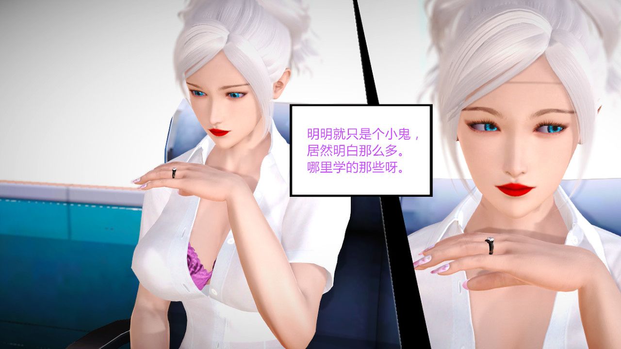 [3D]乱欲迷情特别篇01话