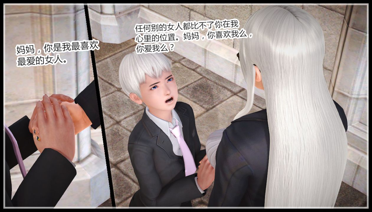 [3D]乱欲迷情特别篇01话