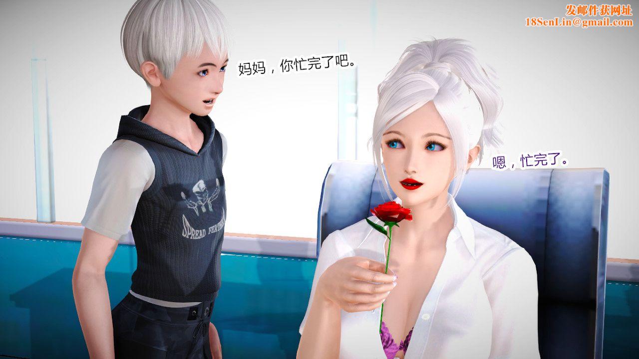 [3D]乱欲迷情特别篇02话