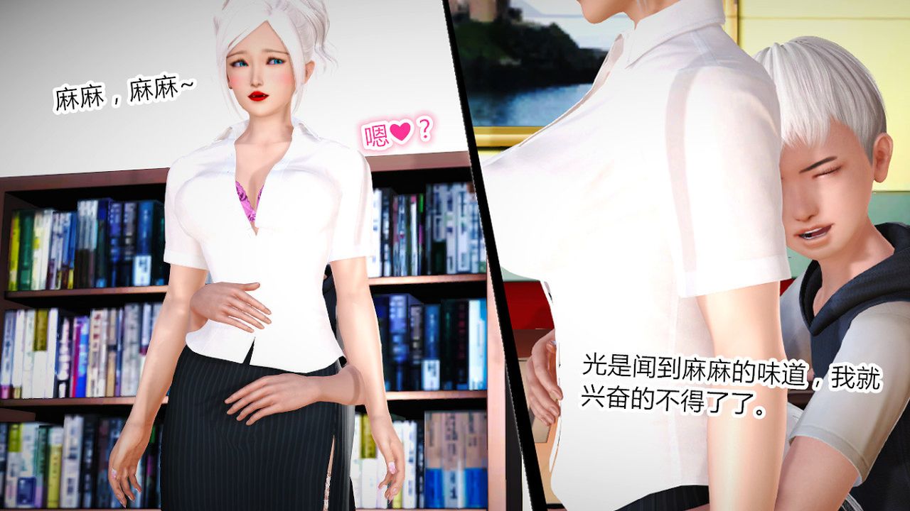 [3D]乱欲迷情特别篇02话