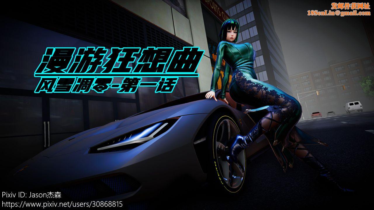 [3D]一拳超人之风雪雕零第01话