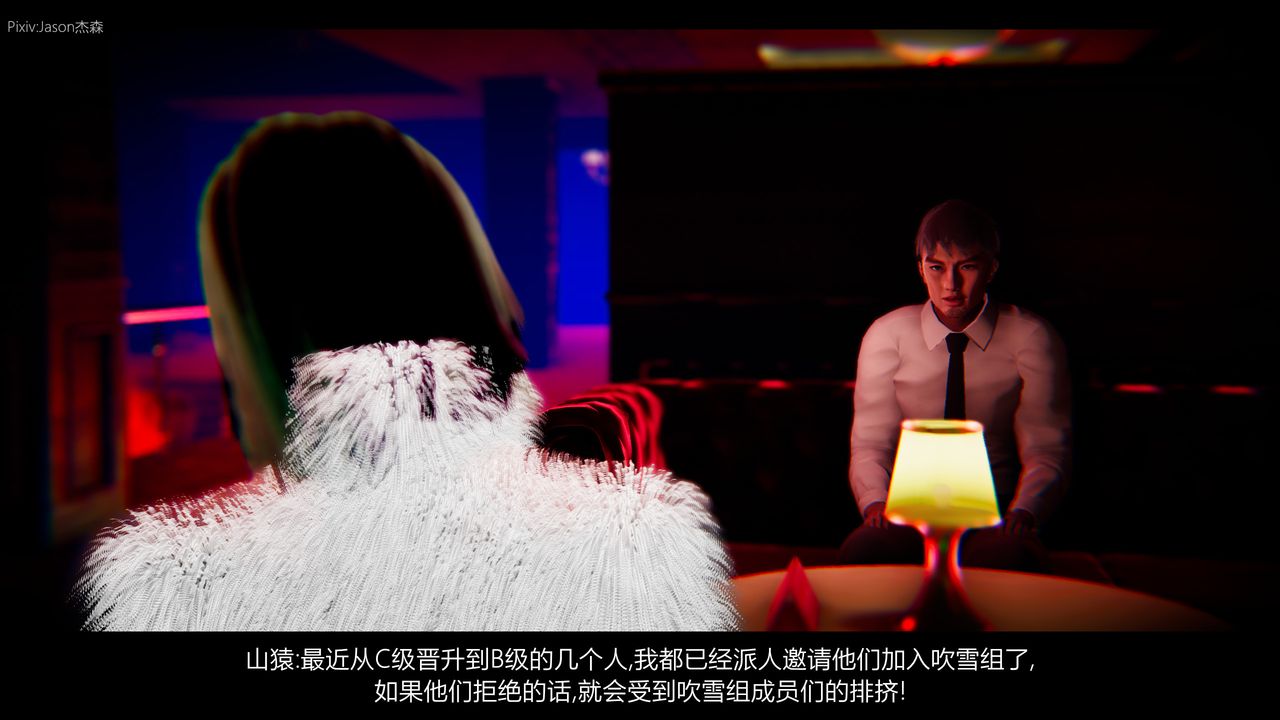 [3D]一拳超人之风雪雕零第01话