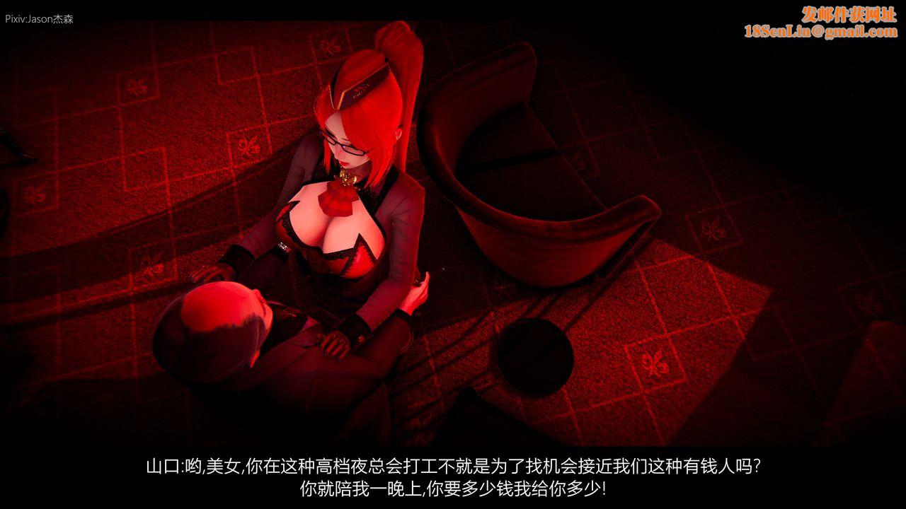 [3D]一拳超人之风雪雕零第01话