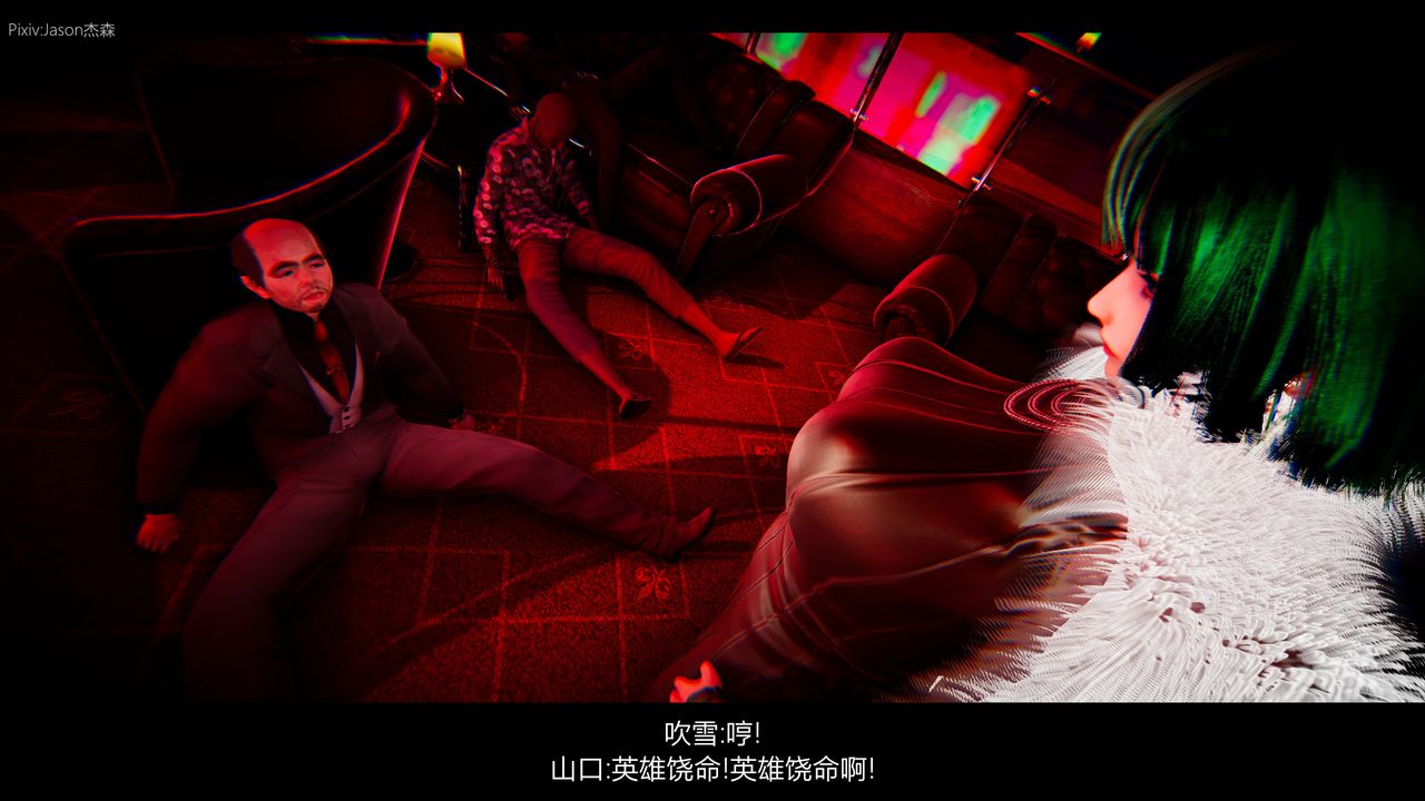 [3D]一拳超人之风雪雕零第01话