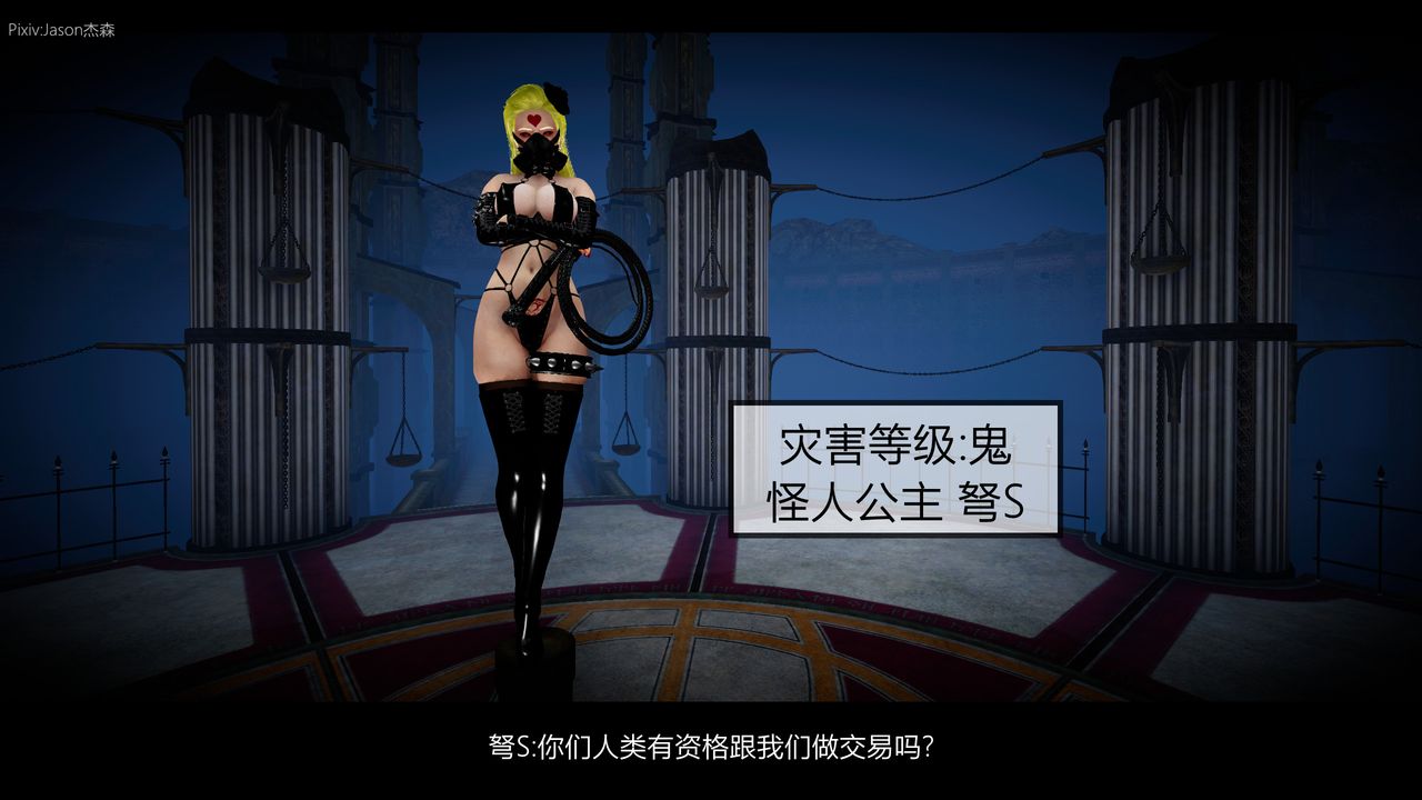 [3D]一拳超人之风雪雕零第02话