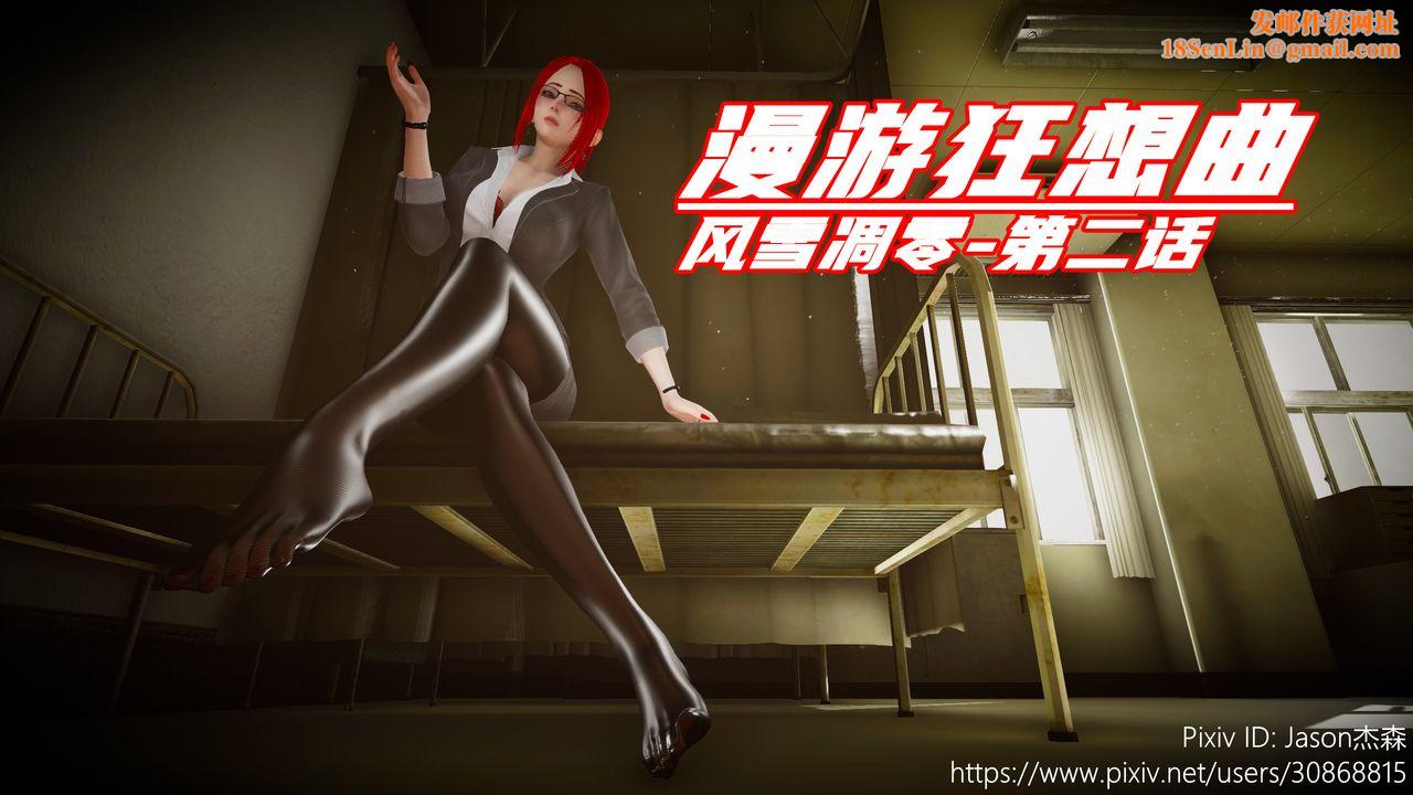 [3D]一拳超人之风雪雕零第03话