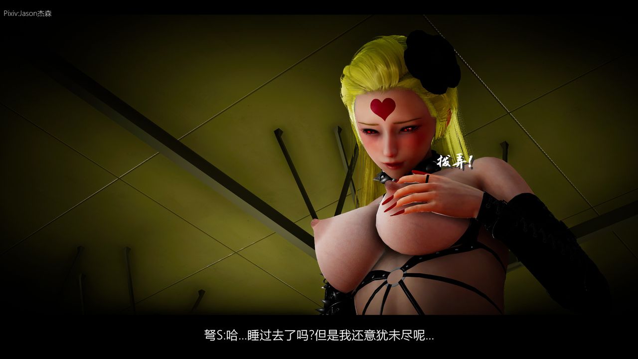 [3D]一拳超人之风雪雕零第06话