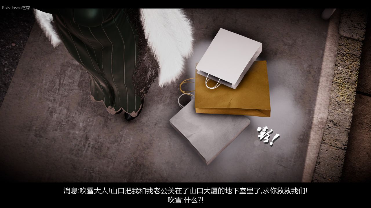 [3D]一拳超人之风雪雕零第06话