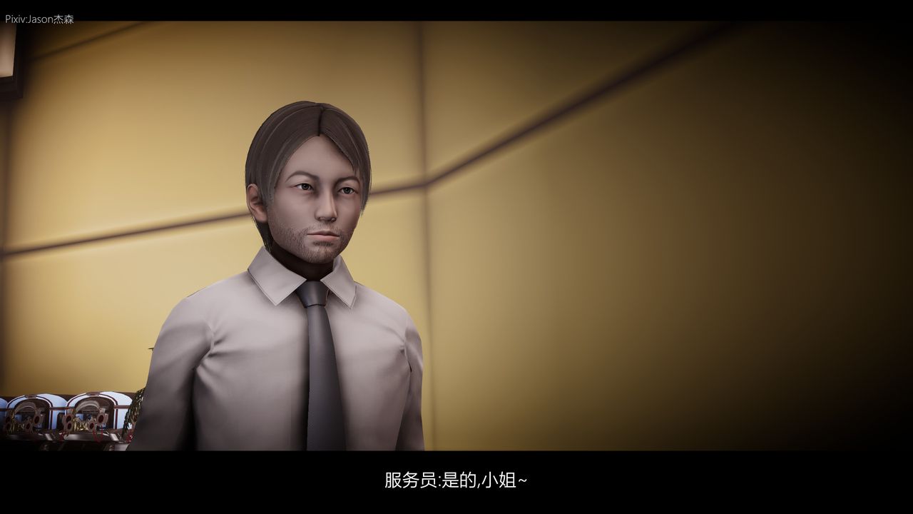 [3D]一拳超人之風雪雕零第07話