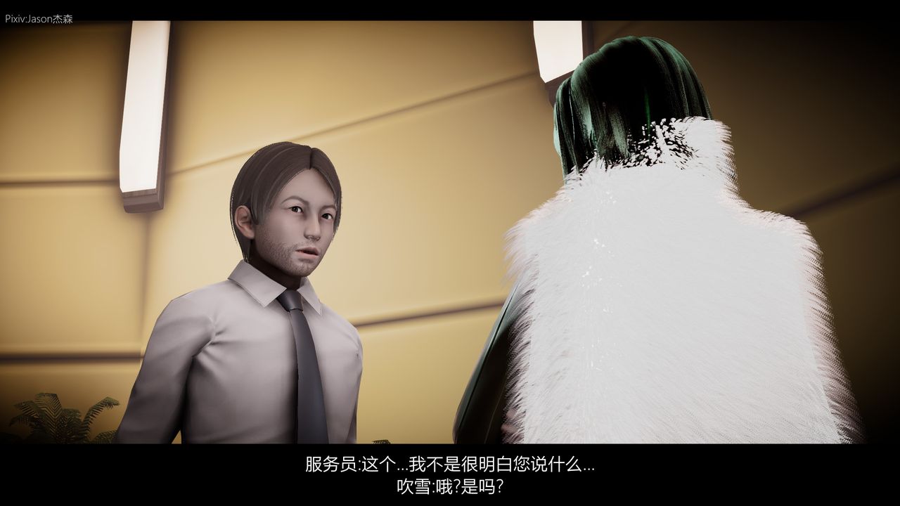 [3D]一拳超人之风雪雕零第07话