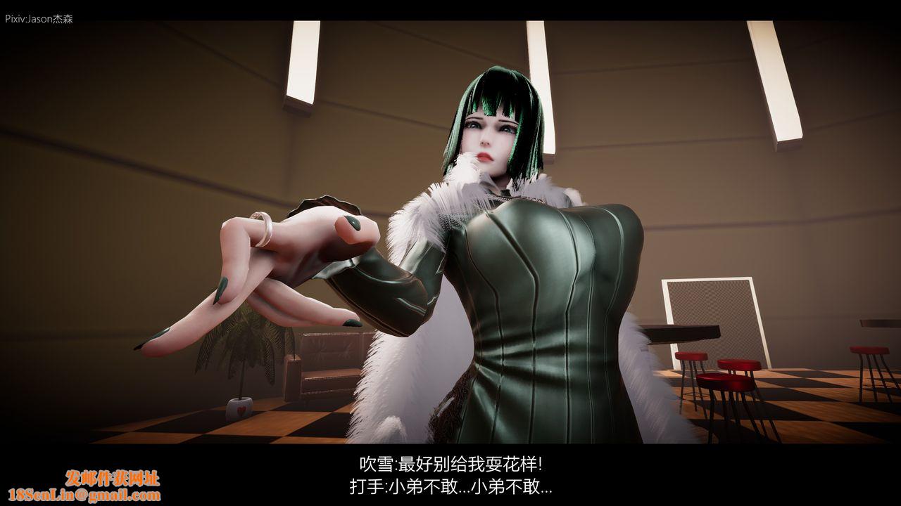 [3D]一拳超人之风雪雕零第07话