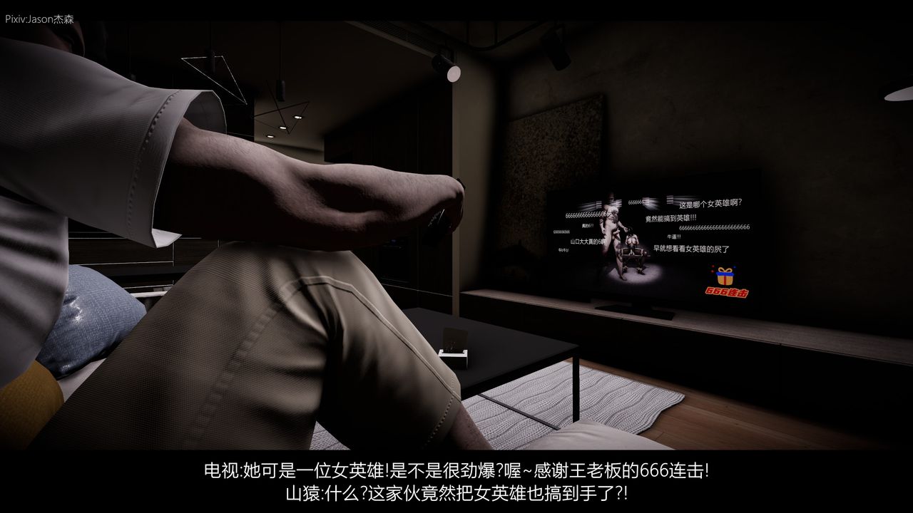 [3D]一拳超人之风雪雕零第08话