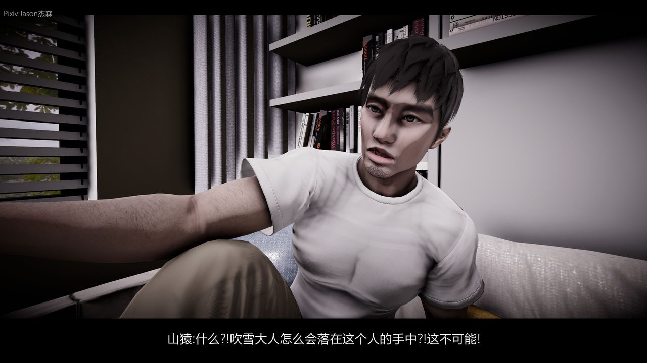 [3D]一拳超人之风雪雕零第08话