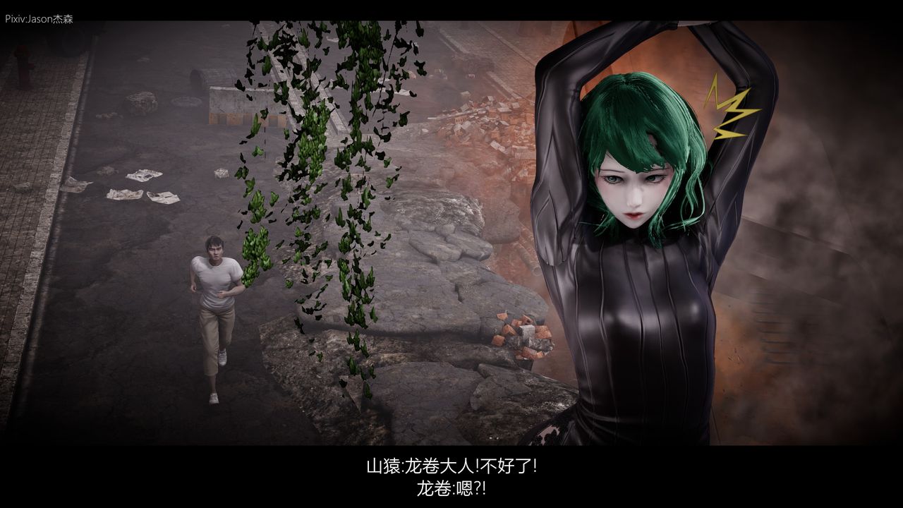 [3D]一拳超人之风雪雕零第08话