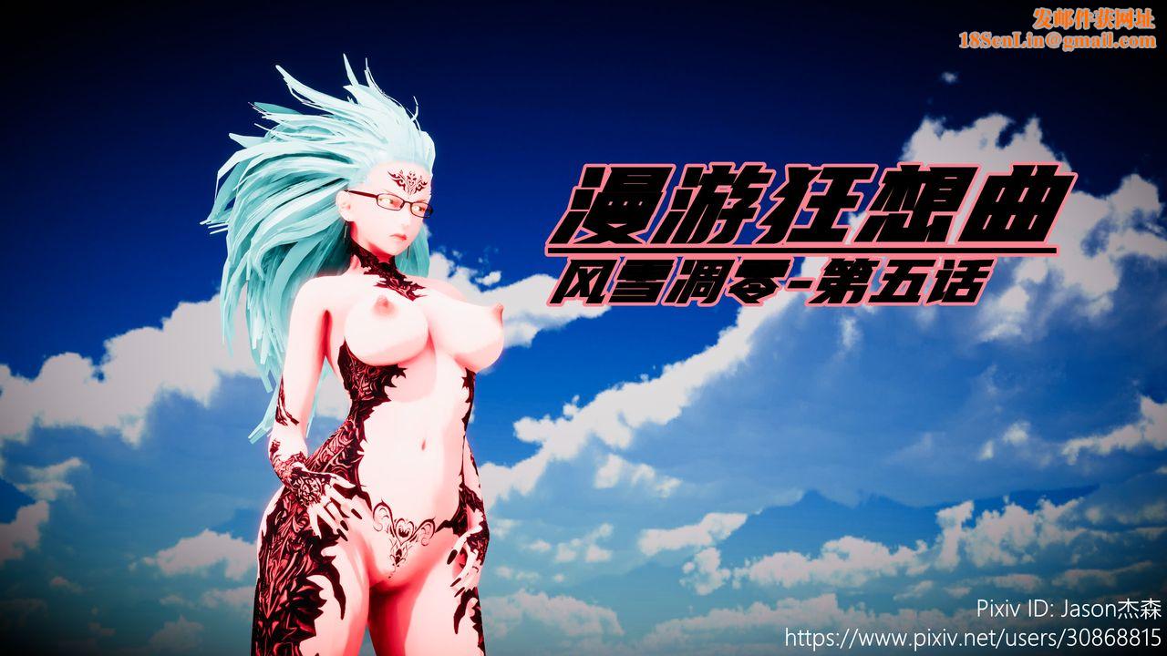 [3D]一拳超人之风雪雕零第09话