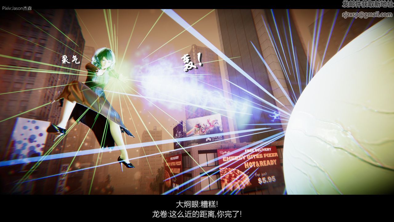 [3D]一拳超人之风雪雕零第09话