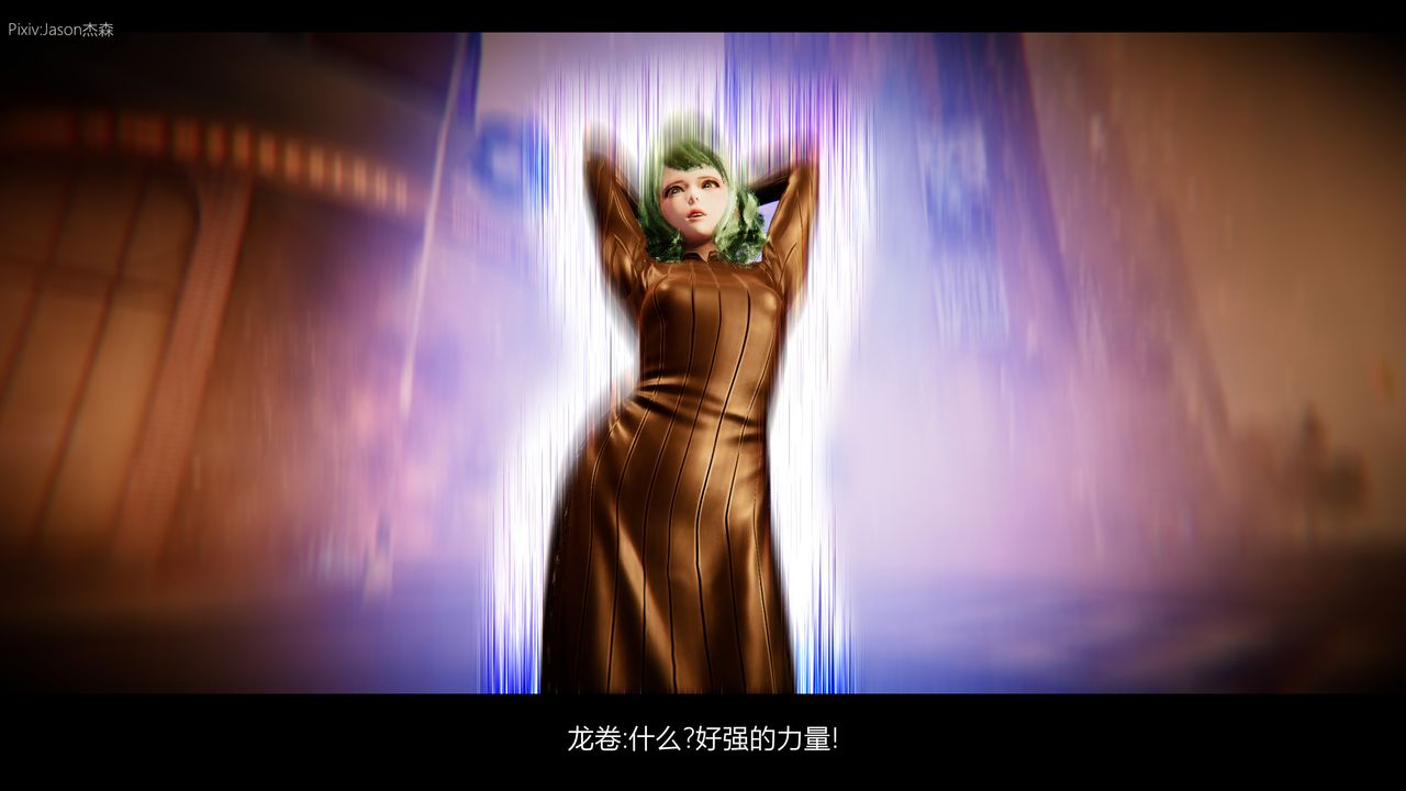 [3D]一拳超人之风雪雕零第10话