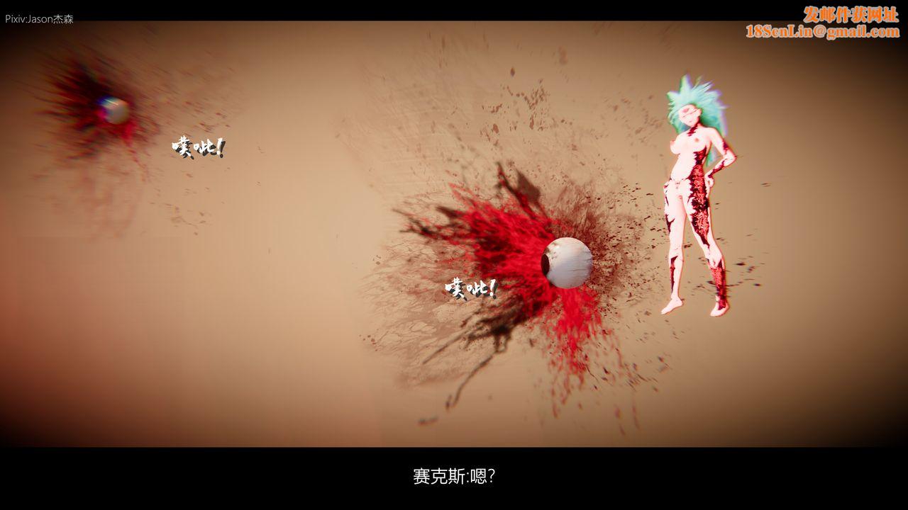 [3D]一拳超人之风雪雕零第11话