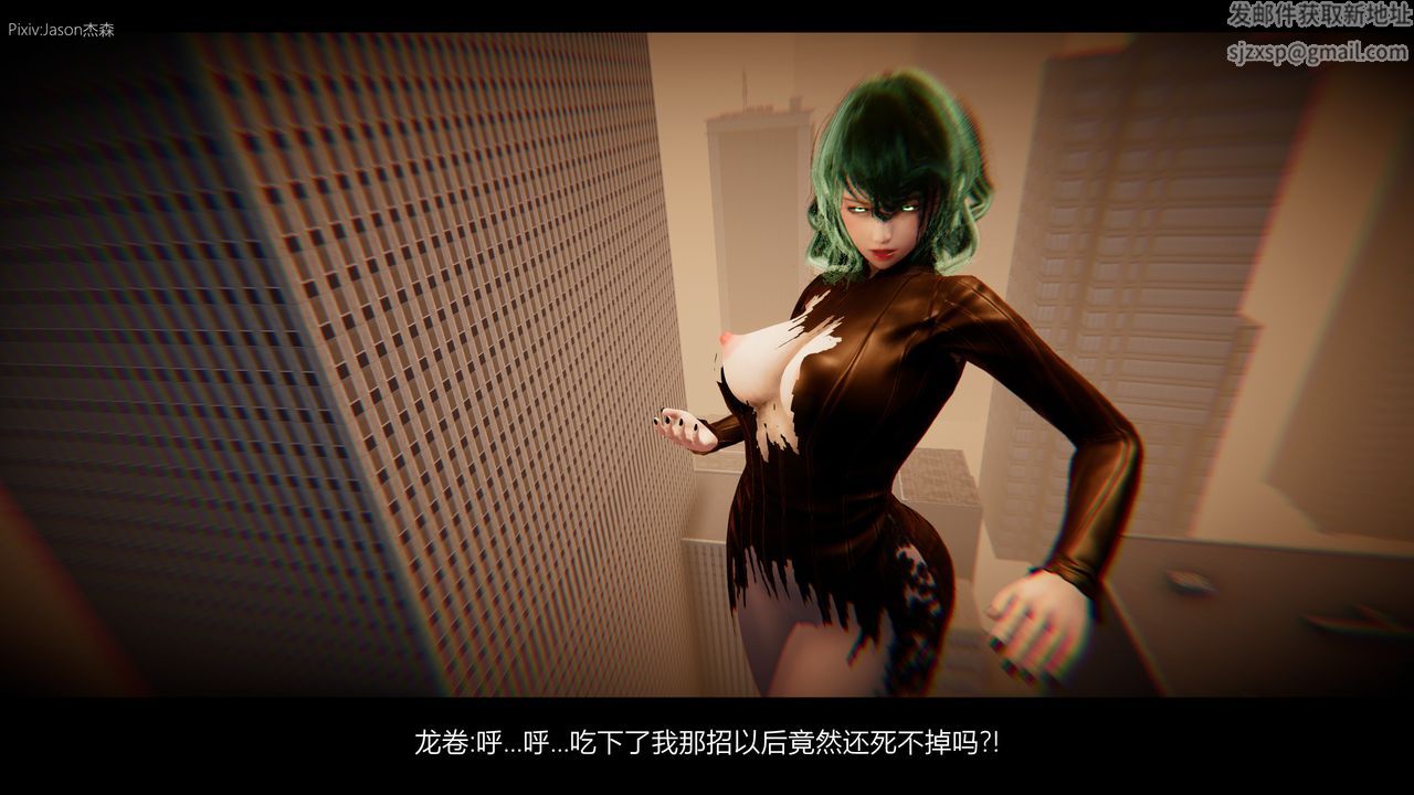 [3D]一拳超人之风雪雕零第11话