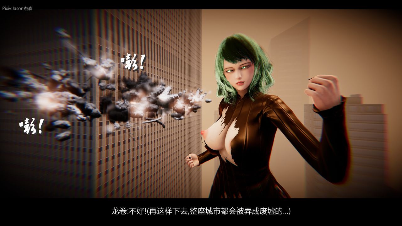 [3D]一拳超人之风雪雕零第11话