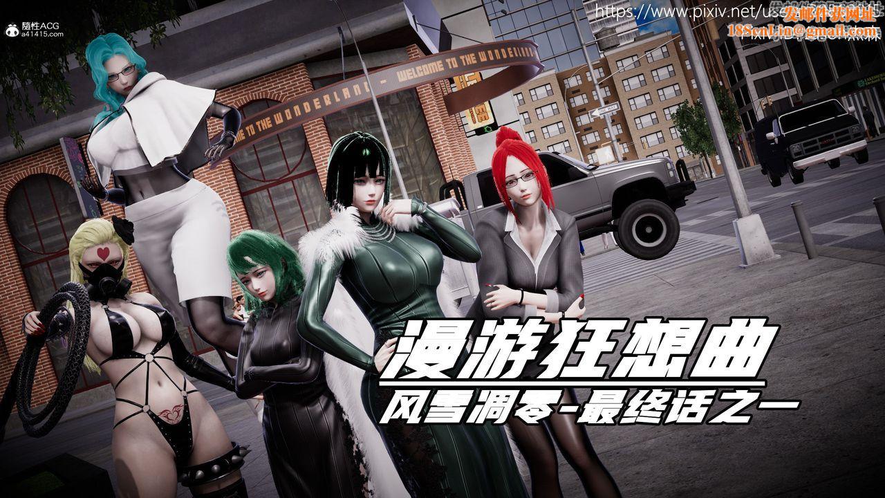 [3D]一拳超人之风雪雕零第12话