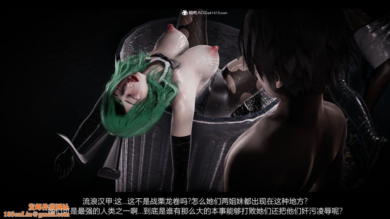 [3D]一拳超人之风雪雕零第17话