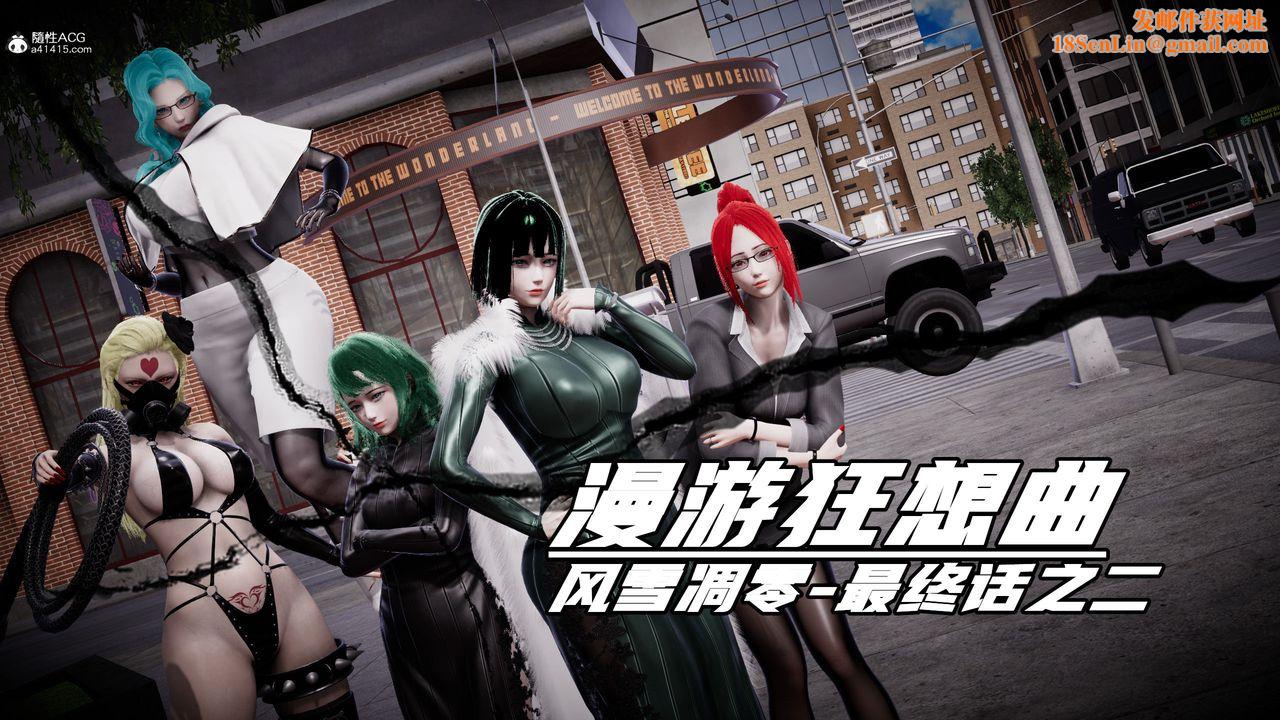 [3D]一拳超人之风雪雕零第19话