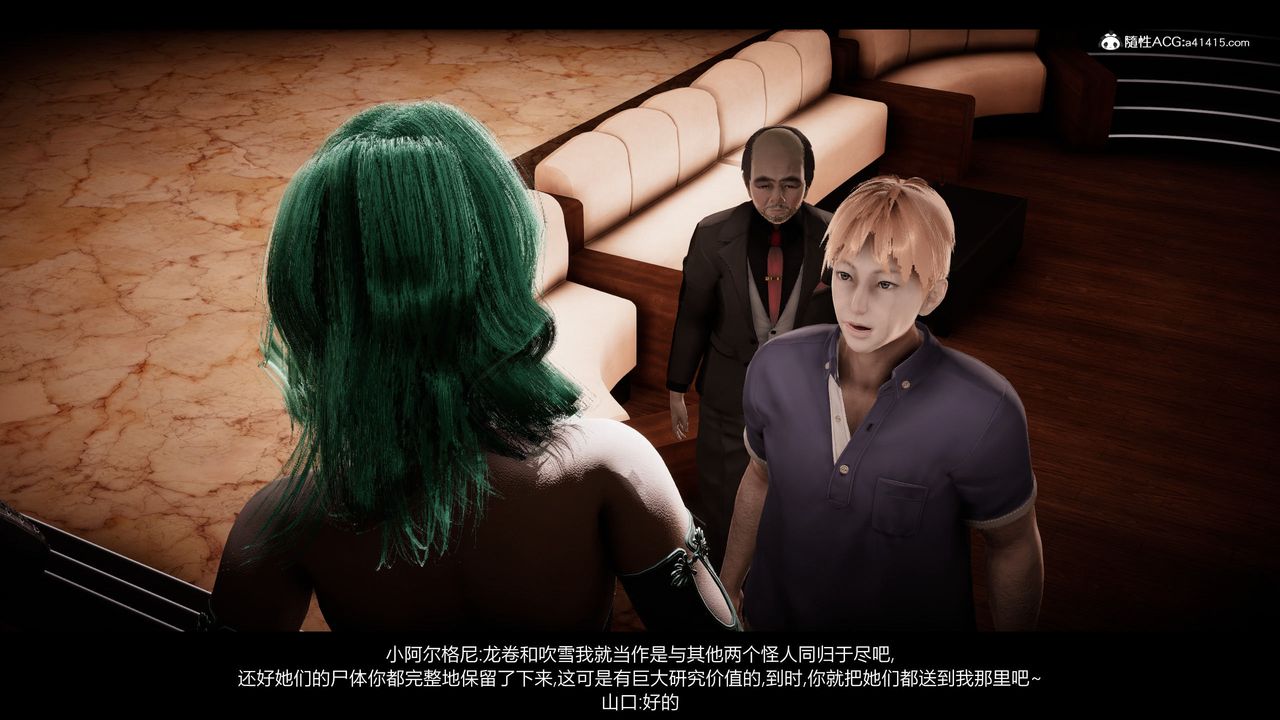 [3D]一拳超人之风雪雕零第24话