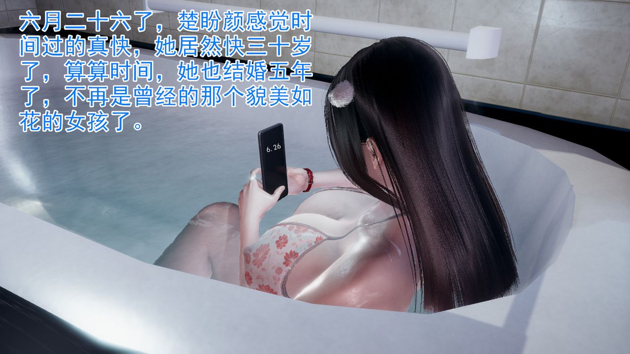 [3D]绝妻楚盼颜[林倩雪]前传第01话