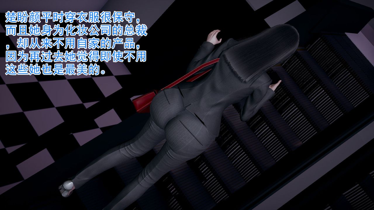 [3D]绝妻楚盼颜[林倩雪]前传第01话