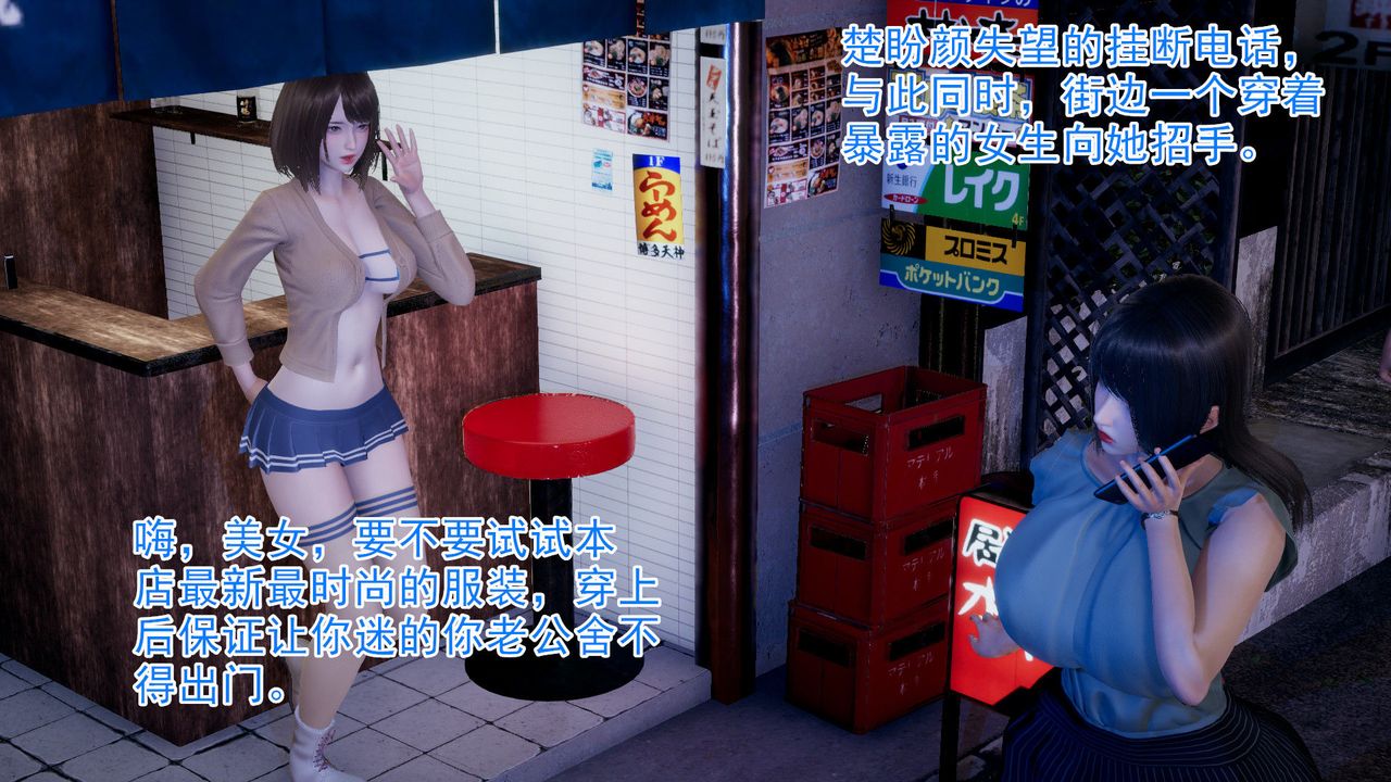 [3D]绝妻楚盼颜[林倩雪]前传第01话