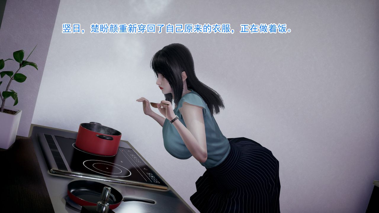 [3D]绝妻楚盼颜[林倩雪]前传第02话