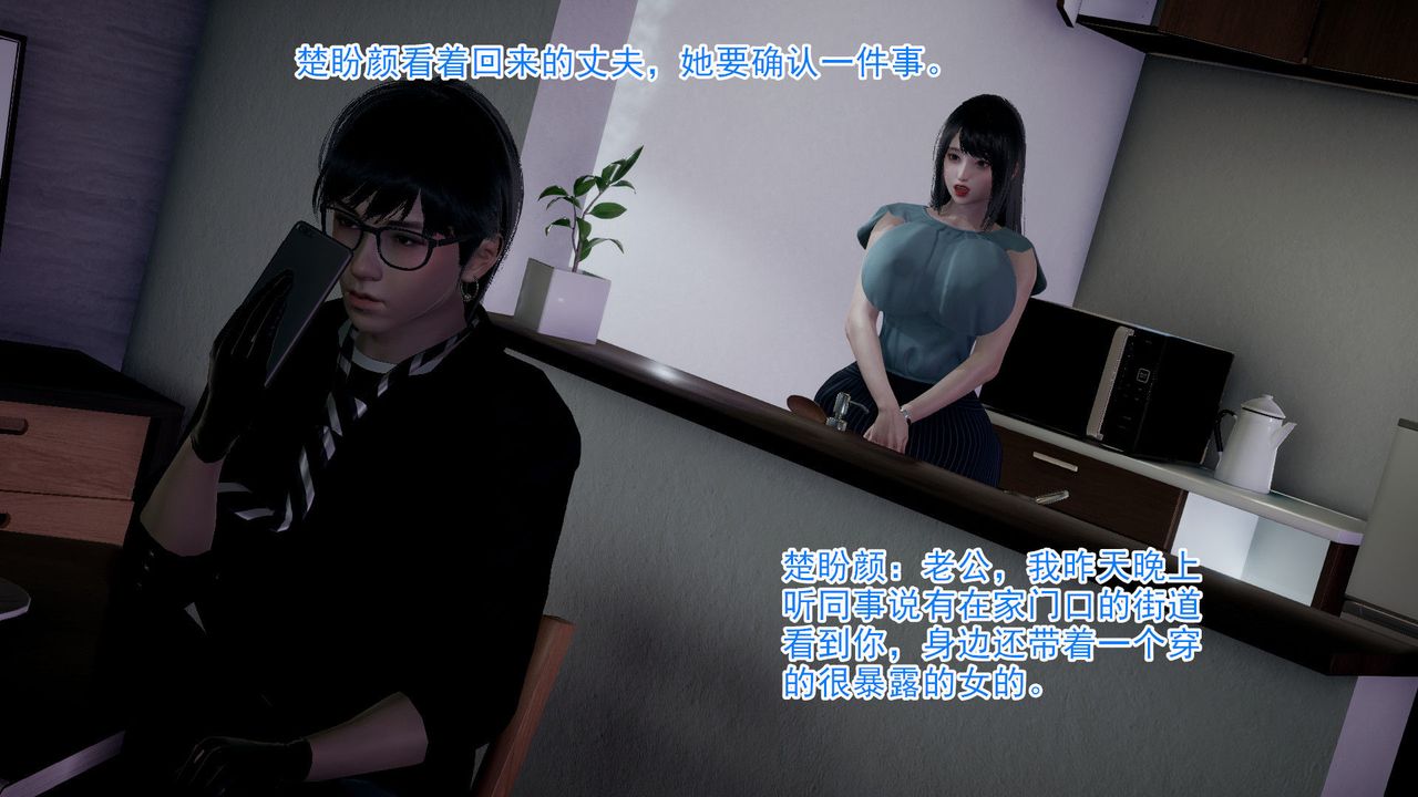 [3D]绝妻楚盼颜[林倩雪]前传第02话