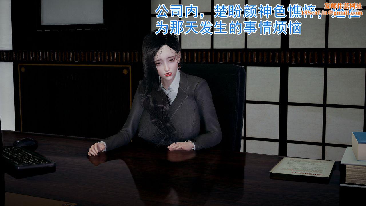 [3D]绝妻楚盼颜[林倩雪]前传第03话