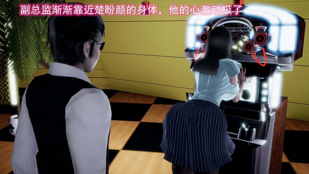 [3D]绝妻楚盼颜[林倩雪]前传第03话