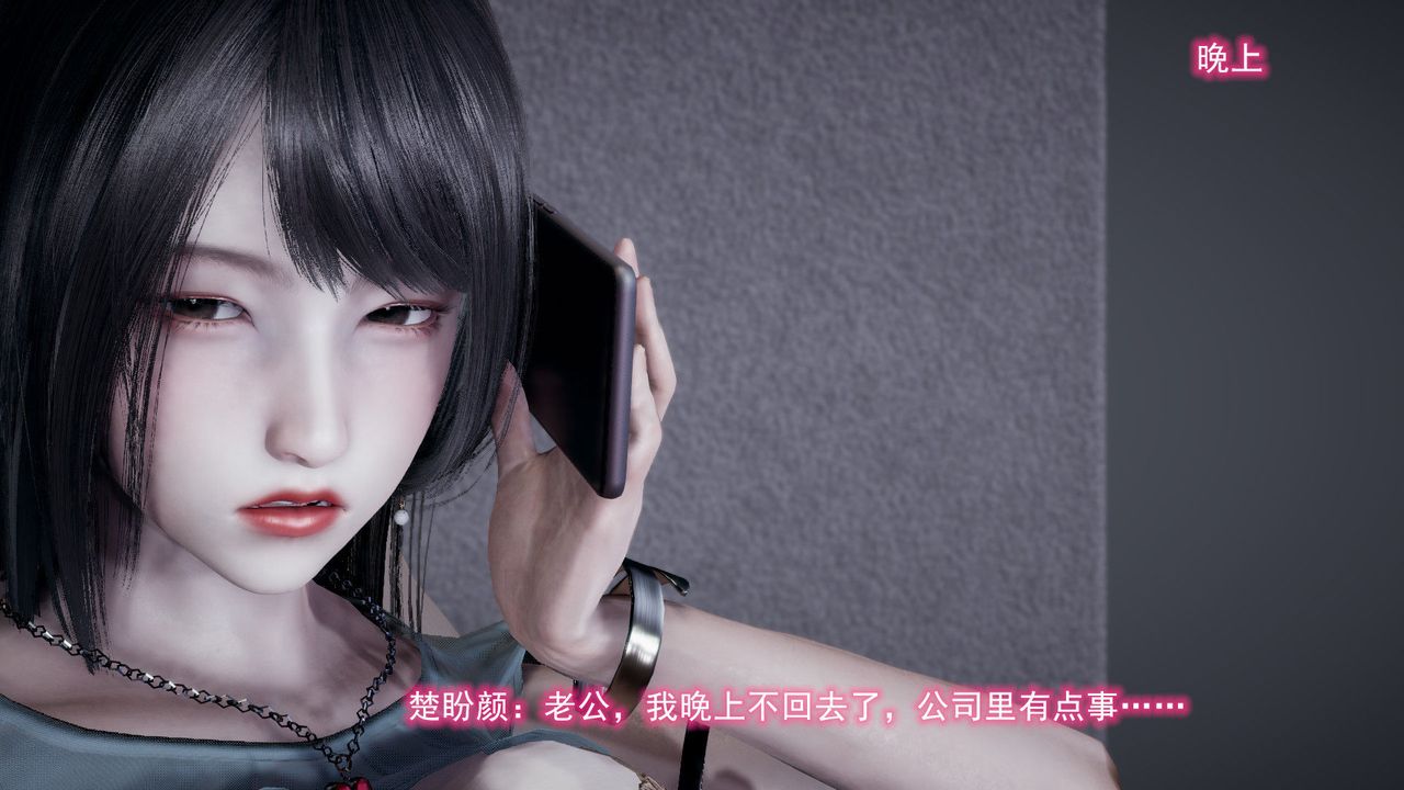 [3D]绝妻楚盼颜[林倩雪]前传第04话