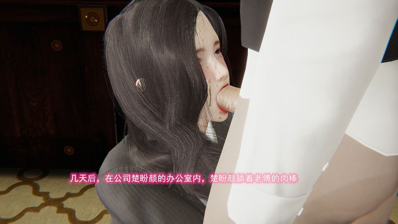 [3D]绝妻楚盼颜[林倩雪]前传第05话