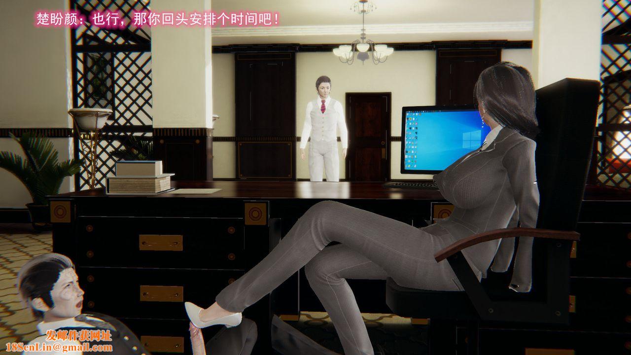 [3D]绝妻楚盼颜[林倩雪]前传第05话