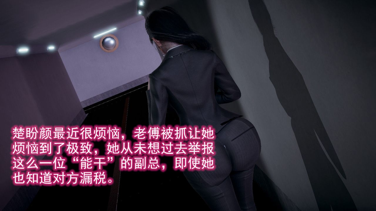 [3D]绝妻楚盼颜[林倩雪]前传第06话