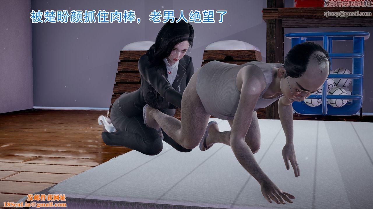 [3D]绝妻楚盼颜[林倩雪]前传第06话