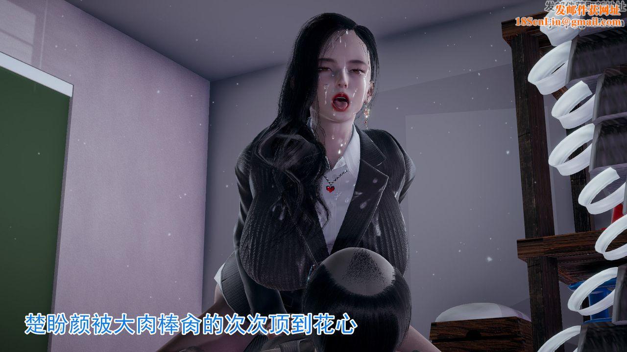 [3D]绝妻楚盼颜[林倩雪]前传第07话